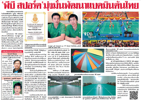 เกี่ยวกับเรา พื้นสนามแบด,พื้นกีฬา,พื้นยาง,พื้นยางแบดมินตัน ราคา,พื้นสนามแบดมินตัน ราคาถูก,พื้นสนามแบดมินตัน มีกี่ประเภท เกี่ยวกับเรา พื้นสนามแบด,พื้นกีฬา,พื้นยาง,พื้นยางแบดมินตัน ราคา,พื้นสนามแบดมินตัน ราคาถูก,พื้นสนามแบดมินตัน มีกี่ประเภท
